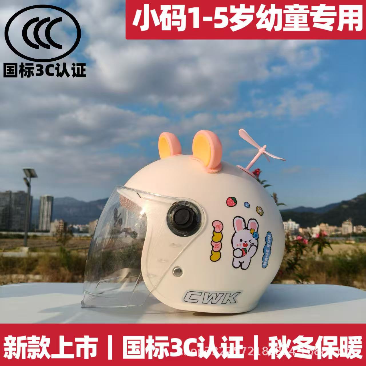 National Standard 3C Certified Kidsren's Helmet Autumn and Winter Battery Car Helmet Motorcycle Half Helmet Winter Warm Ear Protection Helmet