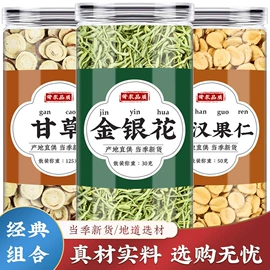 其他药食同源;代用/养生茶;其他香辛料