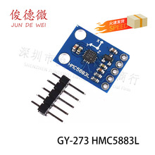 GY-273 HMC5883L���ָ����_�Pģ�K ���S�ň�������