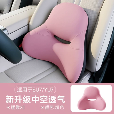 essentials, car backrest lumbar cushion, Waist support - suitable-for-su7yu7-pink-single-lumbar-support-newly-upgraded-with-hollow-ventilation