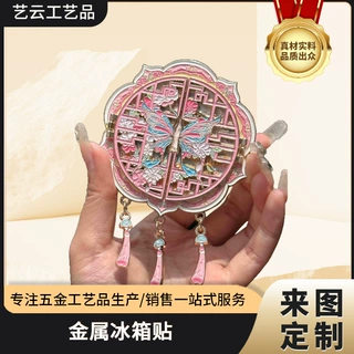 南京鸡鸣寺花窗金属冰箱贴定制磁吸贴家居装饰旅游工艺品伴手礼品