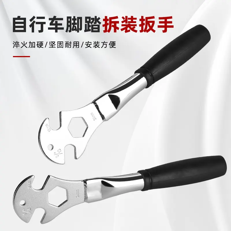 自行车板手  拆脚踏扳手 拆前后轴工具 修车工具//15/24mm大扳手