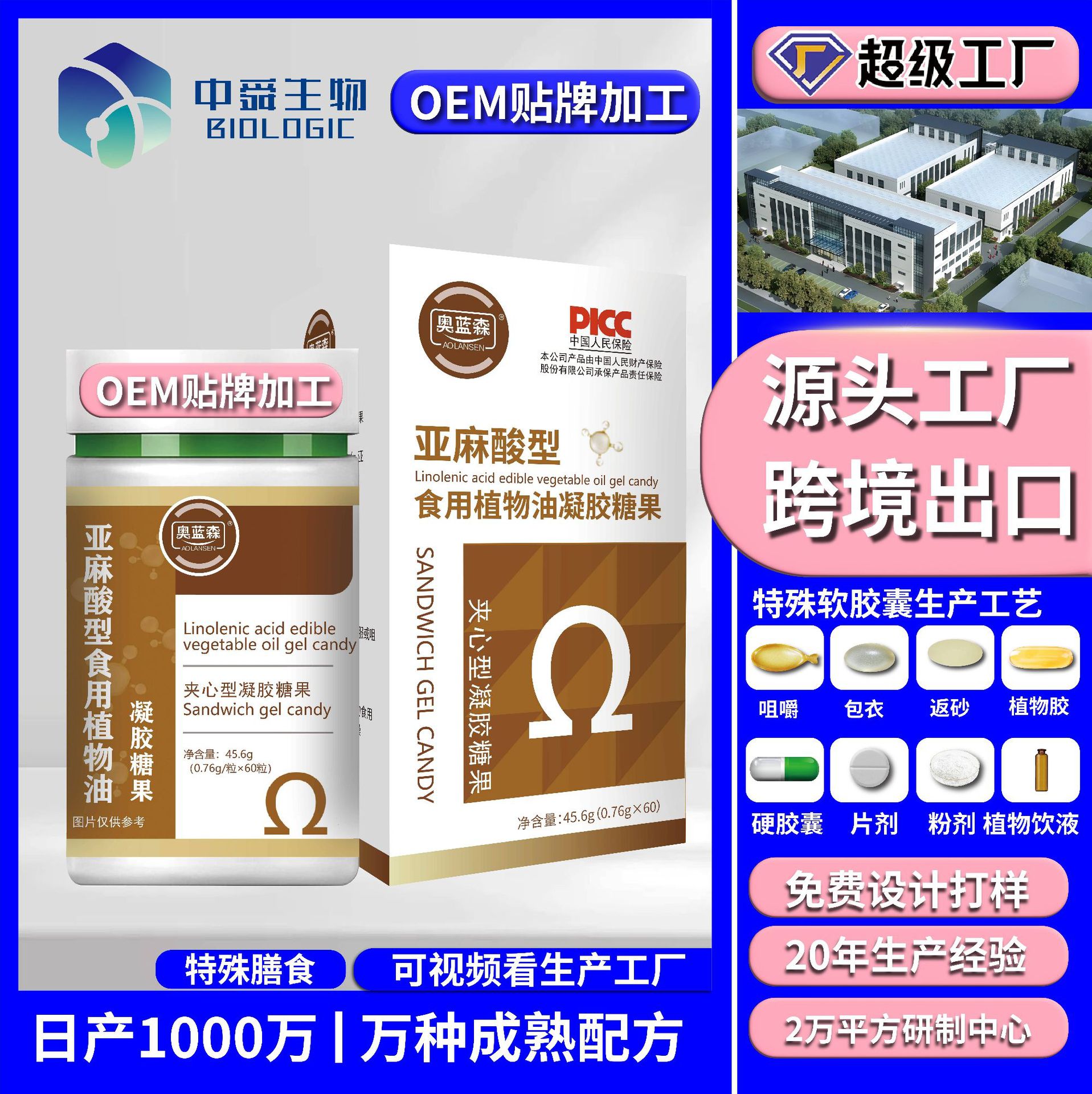 Linolenic acid type edible vegetable oil gel candy soft capsule OEM customization export cross-border