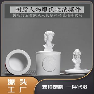 Resin Imitation Gypsum European Character David Ariadne Candle Cup Lid Incense Candle Cup Accessories Desktop Ornaments