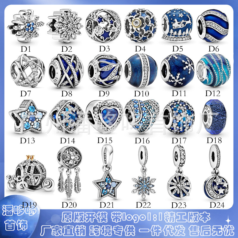 Pandora White Copper Beads DIY Blue Series Ocean Heart Loose Beads Dream Catcher Pendant Accessories Beads