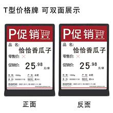 A4超市标价牌价目表桌牌菜单展示架L型价格牌立牌A6吧台菜单台卡