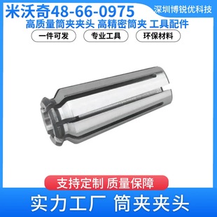 48-66-0975 Miwoch 2486-20 Parts Die Grinder collet 5194 Chuck Equipment Power Tools