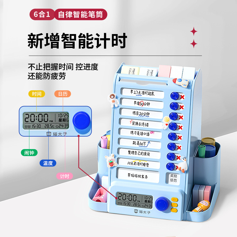 猫太子智能计时旋转笔筒大容量小学生桌面收纳盒多功能自律打卡器|undefined