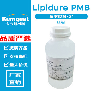 ���� Lipidure PMB �ۼ��@�}-51 ���켚��Ĥ �����o�w ���yƷԭ��