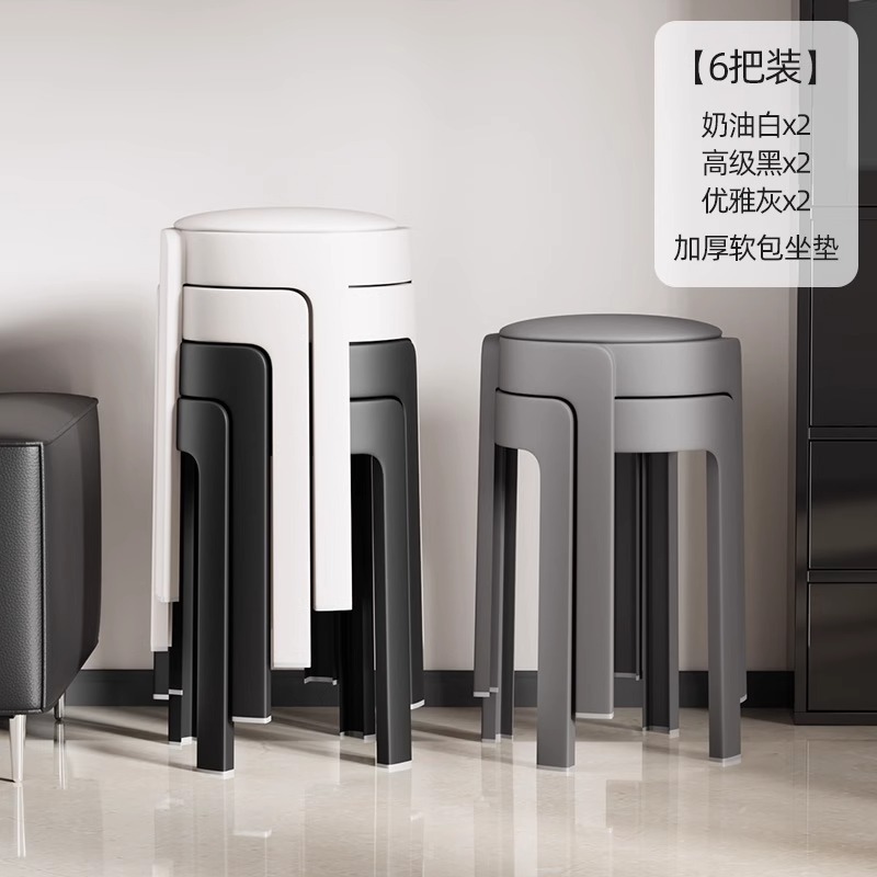 塑料凳子加粗加厚家用可叠放结实耐用旋风圆凳餐桌高椅子软包板凳|undefined