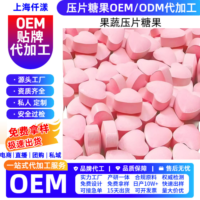 Zero-Sugar Herbal Fruit and Vegetable Tablets Candy, Stubbornly Effective in Suppressing Satiety, Boosts Metabolism, Taiwanese Strong Milk Oem Manufacturer