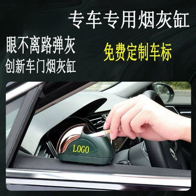 Light Texture, Qìchē Car ashtray