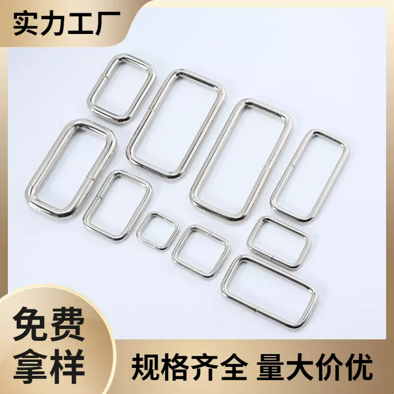 厂家供应多规格优质金属铁方扣 口字扣 长方形扣服饰箱包五金配件