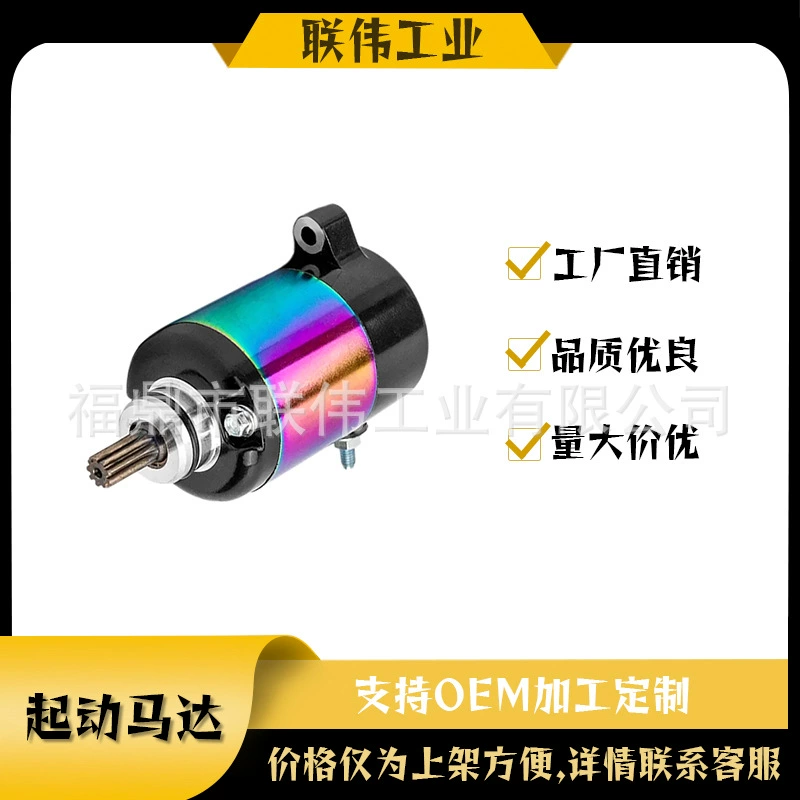 Для RS150 RSX WAVE150 аксессуары для мотоциклов пусковой двигатель