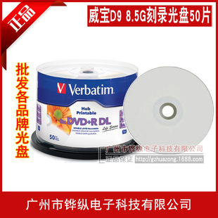 ��Ʒ ����DVD+R DL D9 8X ������8.5G�ɴ�ӡ��䛱P 50Ƭ�b