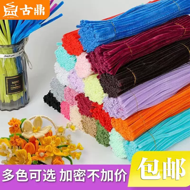 【包邮】古鼎创意扭扭棒diy玩具毛条超密加粗幼儿园益智手工批发