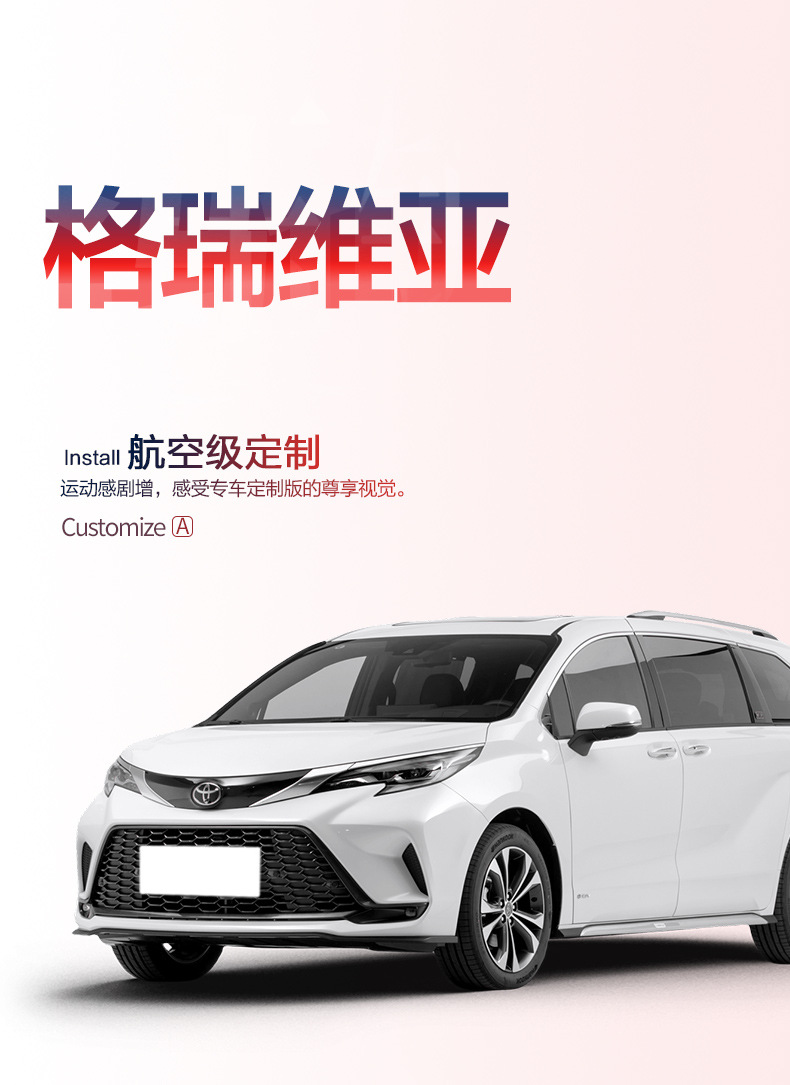 Suitable for Toyota Grevia Trunk Mat Special Modified Accessories for Automotive Products TPE Waterproof Rear Mat