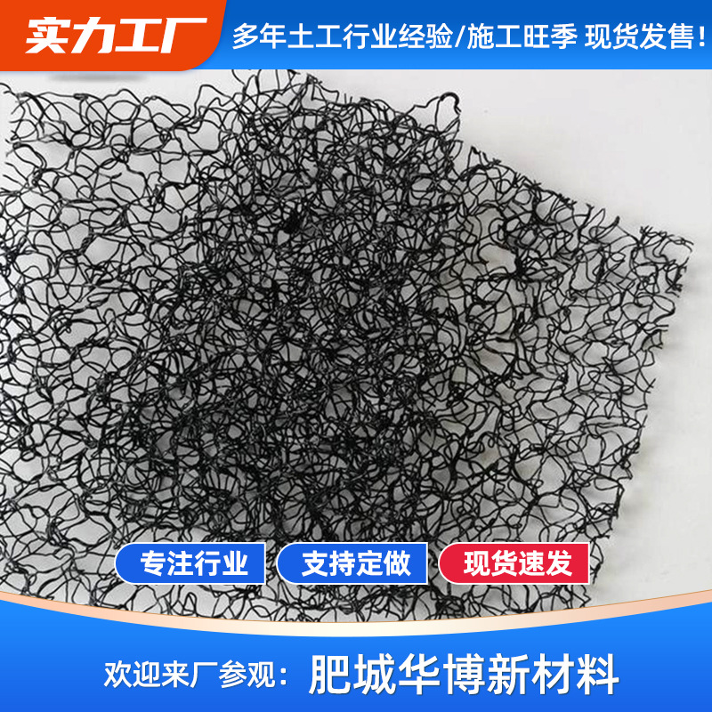 三维水土保护毯河道护坡预防水土流失植草绿化立体水土保护毯