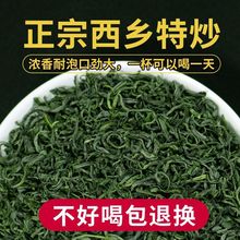 新茶汉中炒青绿茶西乡特炒礼盒装特级浓香型陕南毛尖茶叶批发