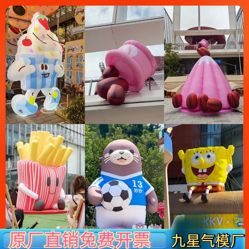 充气卡通气模IP形象气模设计演唱会宣传商场景点拍照引流打卡