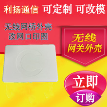 涂鸦蓝牙zigbee外壳智能无线网关家居智控主机多功能控制厂家电子