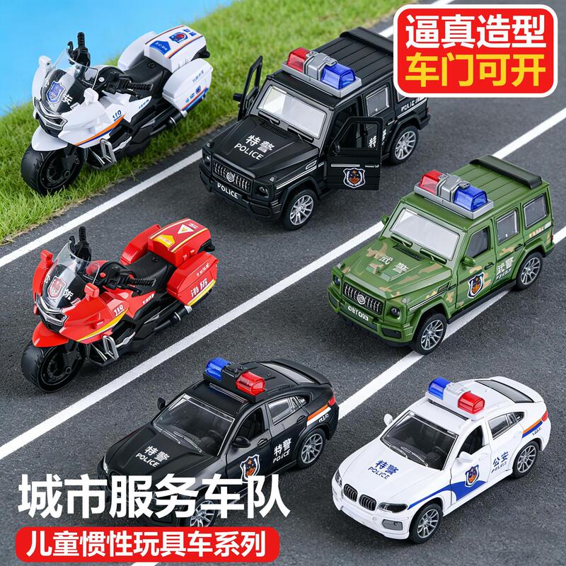 Children's Toy Car City Fire Truck Motorcycle Police Car Simulation Model Baby Inertia Car Gift for Boys and Girls
