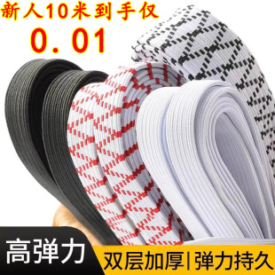 Buy One Get One Free 10m Thickened Elastic Band with High Elasticity and Durability Rubber Band Elastic Band