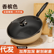 蜂窝纹不粘锅家用炒菜锅炒锅铁锅电磁炉适用平底锅燃气煤气灶专用