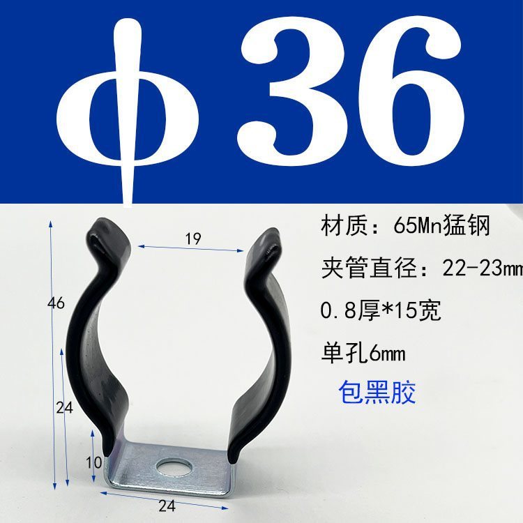 弾性チューブクランプ固定ブラケット加熱チューブスプリングシート T5T8T10 クランプランプバックル黒ゴムコーティングされたマンガン鋼|undefined