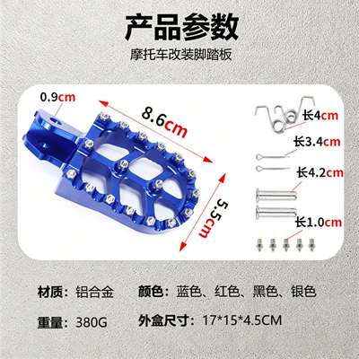 foot pegs — Motorcycle pedals