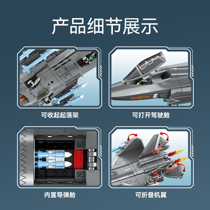 SENBAO 202244 J-35 캐리어 기반 전투기 레고 블록 군사 퍼즐 조립 소년 장난감 선물