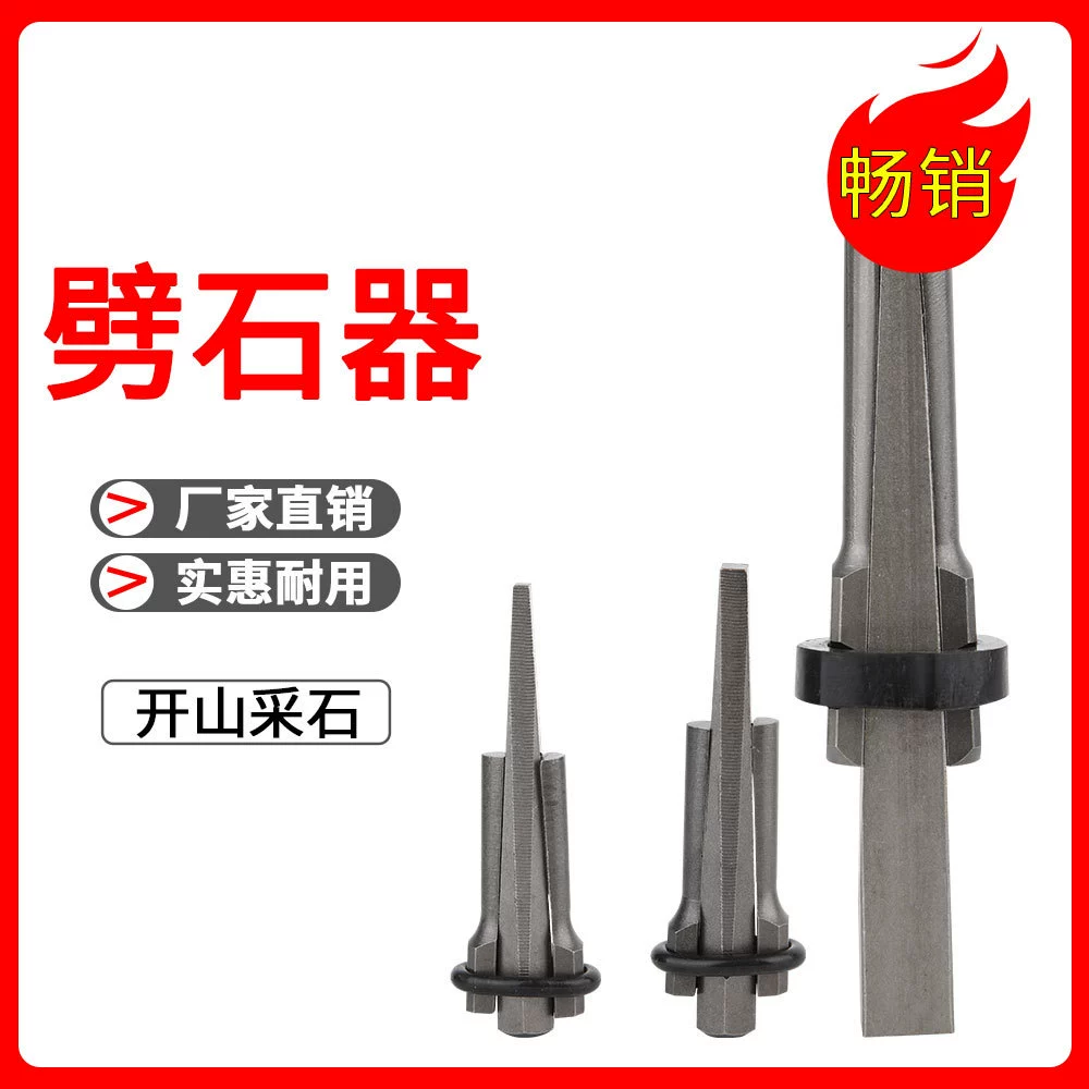 Электрический молоток для раскалывания камня, сверло 16-18, клин для раскалывания камня, долото для горных работ, долото для горных работ.