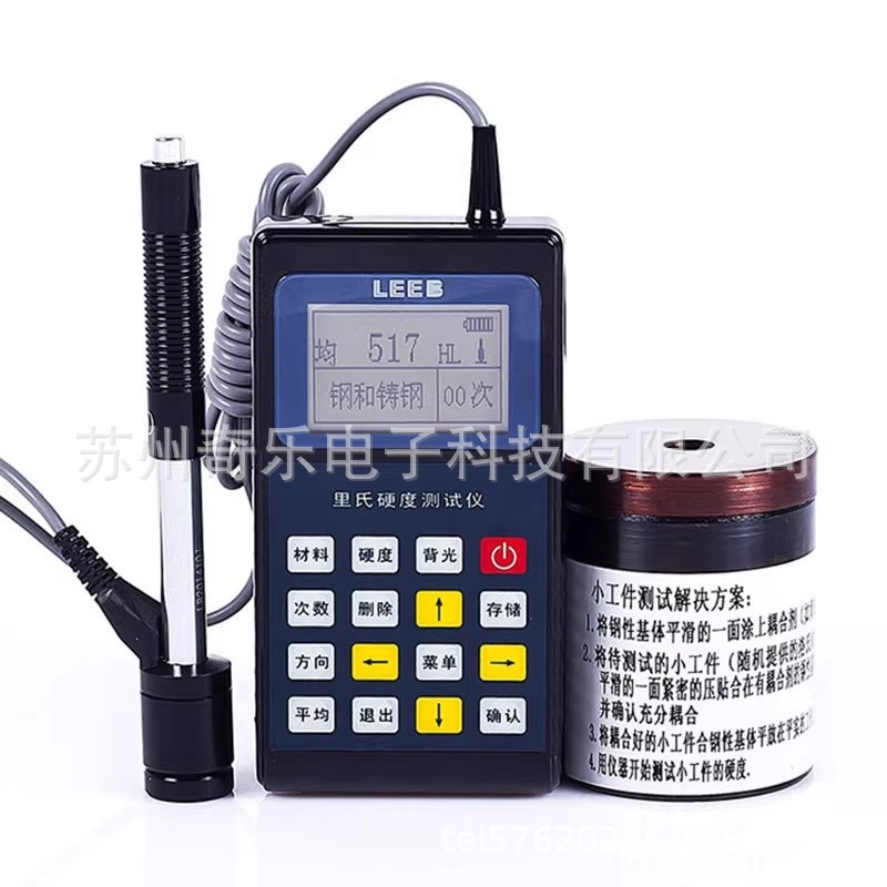 便携式金属里氏硬度测试仪硬度测量仪里氏硬度计