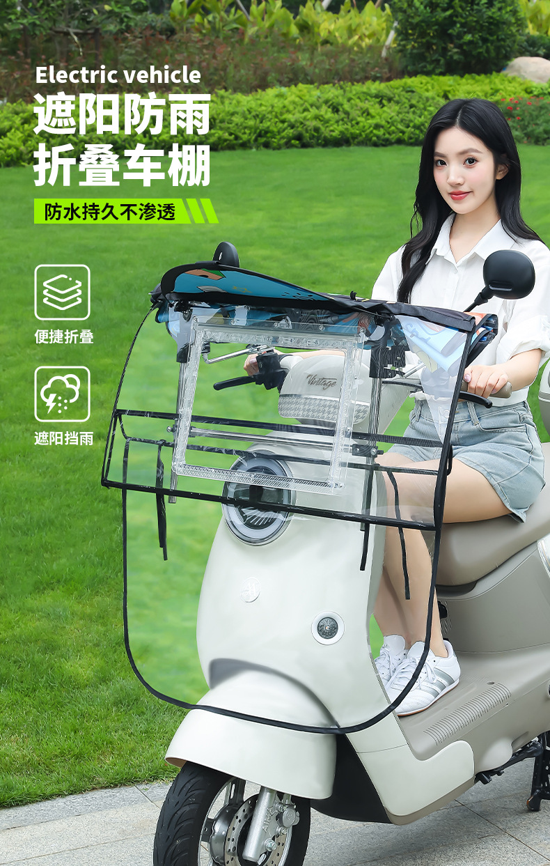 Electric scooter with a convenient folding rain canopy, transparent front sunshade, and outdoor cycling sun and rain protection, windproof canopy