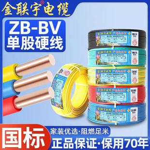 ���������ȼBV 1.5/2.5/4/6/10ƽ���ι��~оӲ�����b����늾�