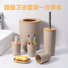 Y3G卫浴套装家用浴室卫生间清洁工具洗漱用品垃圾桶液压杯皂盒牙
