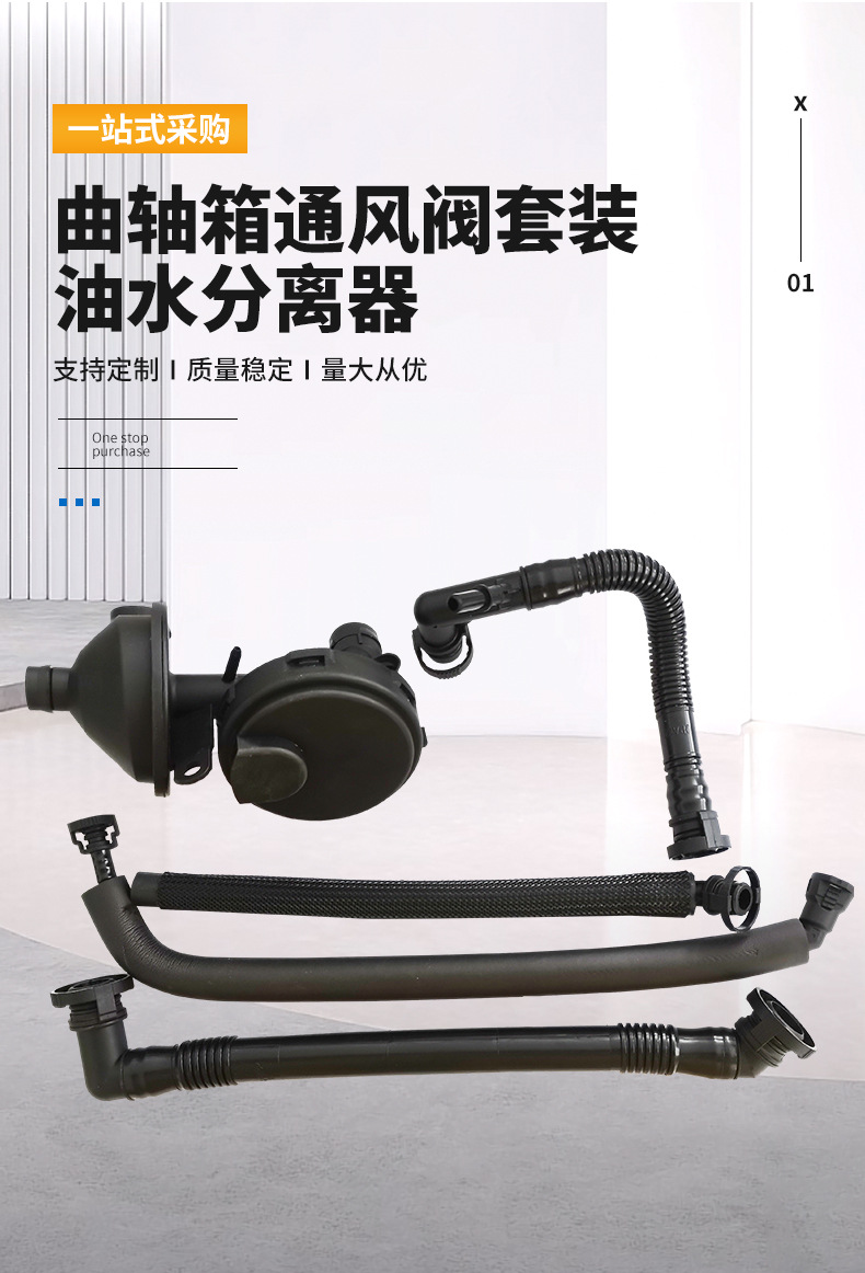 11617501566 Crankcase Ventilation Valve Kit Oil-Water Separator Complete Range of Vehicle Models