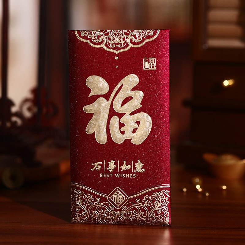 泓喆2026新款新年个性创意磨砂烫金春节红包袋高档加厚福字利是封|undefined