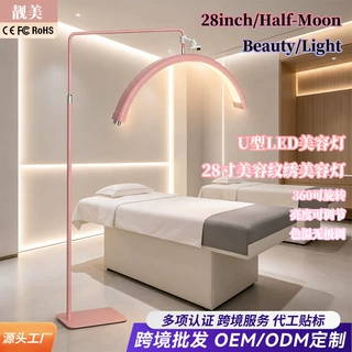 亚马逊28寸落地灯半月美容美甲纹绣美睫护眼U型弧形睫毛灯补光灯