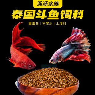 Chinese Betta Feed, Guppies, Small Ornamental Fish, Granular Fish Food, Koi, High Protein, Non-Turbid Water, Direct Sales, Cross-Border