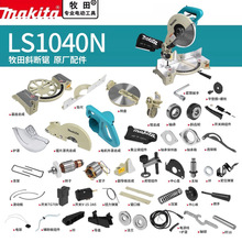 makitaбԭSLS1040ND_P̼ˢCX݆