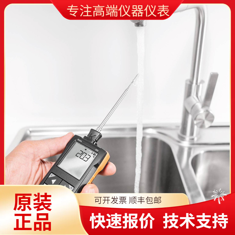 德图新款testo925温度计922接触式测温仪工业德国数字热电偶探针