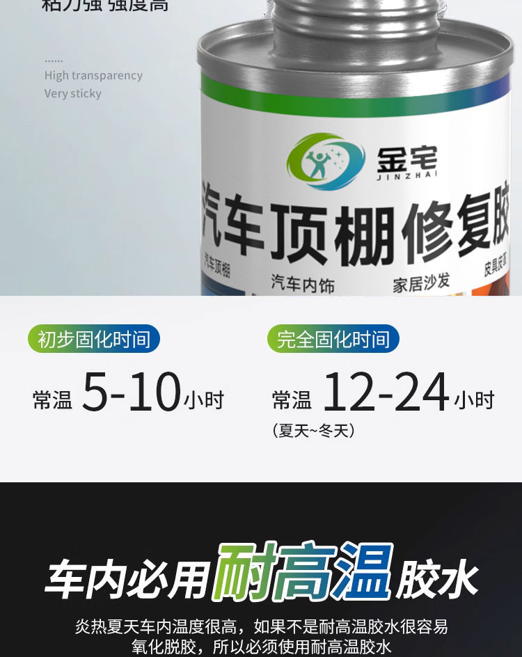 Car roof cloth falling off repair self-adhesive glue repair top car fixed repair roof strong adhesive