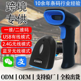一维二维码无线扫码枪蓝牙扫描枪商超收银物流快递仓储医药条码枪