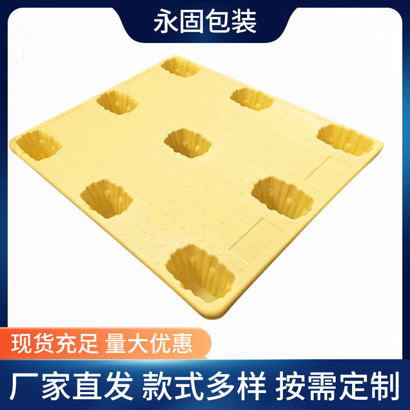 厂家批发黄色九脚吹塑托盘 pe吹塑卡板 1210吹塑塑料托盘卡板
