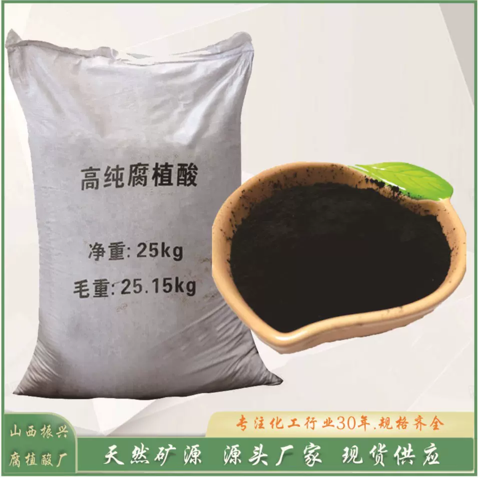 腐植酸原粉土地改良有机农业底肥70%有机质腐植酸原粉批发