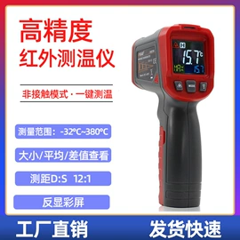 万用表;其他仪器配件;红外测温仪