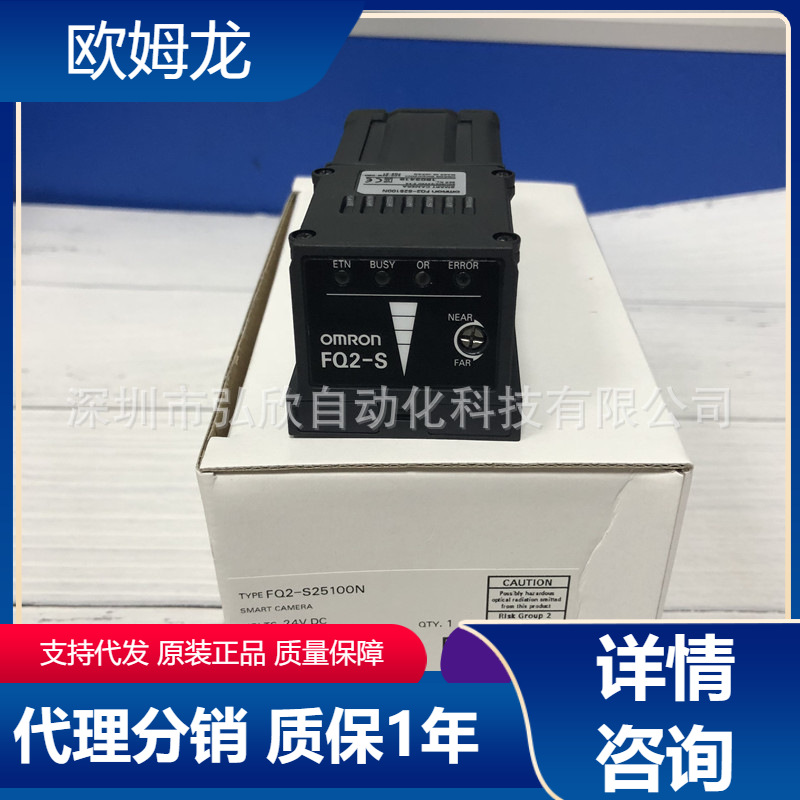 全新原装欧姆龙视觉传感器FH-1050  2050 OMRON传感器现货