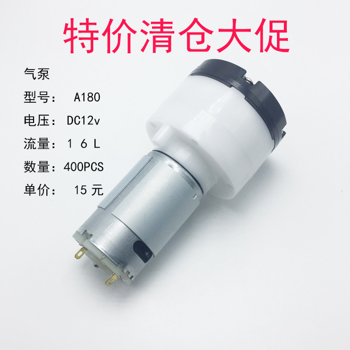 清库存A180真空泵充气两用电动充气泵直流DC12V