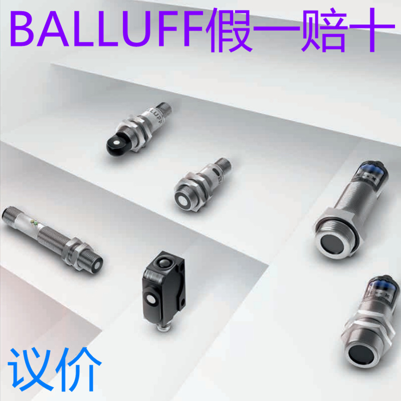 原装正品巴鲁夫BES0133传感器BES M05ED-NSC15B-S26G